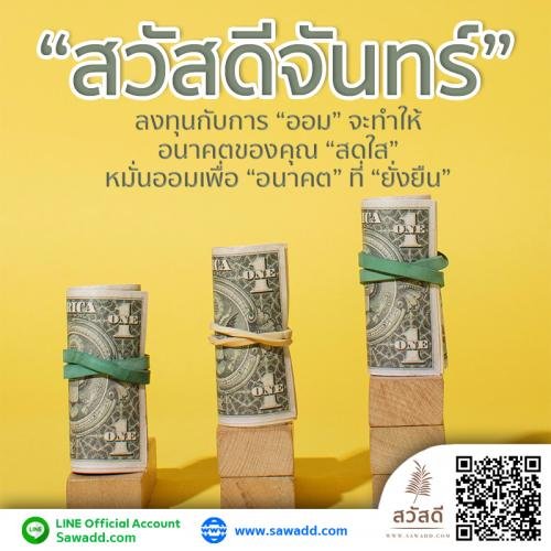 สวัสดี สวัสดีวันจันทร์ดอกไม้ sawadd 006
