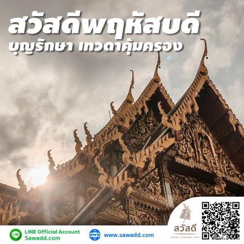 สวัสดี สวัสดีวันพฤหัสบดีดอกไม้ sawadd 002
