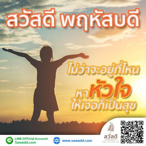 สวัสดี สวัสดีวันพฤหัสบดีดอกไม้ sawadd 003