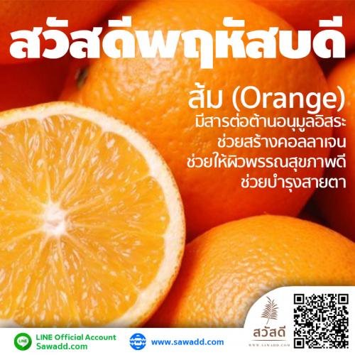สวัสดี สวัสดีวันพฤหัสบดีดอกไม้ sawadd 005