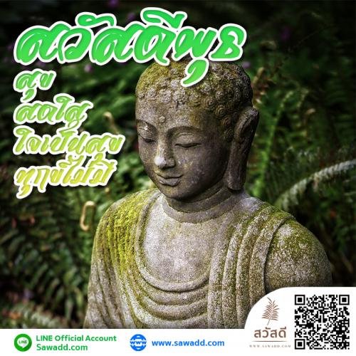 สวัสดี สวัสดีวันพุธดอกไม้ sawadd 005 (1)