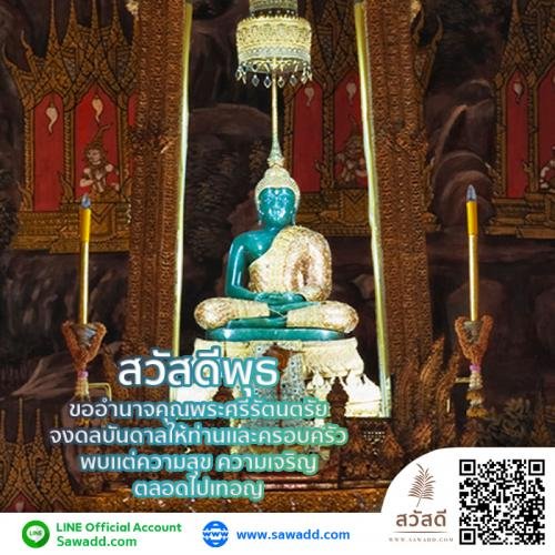 สวัสดี สวัสดีวันพุธดอกไม้ sawadd 009 (1)