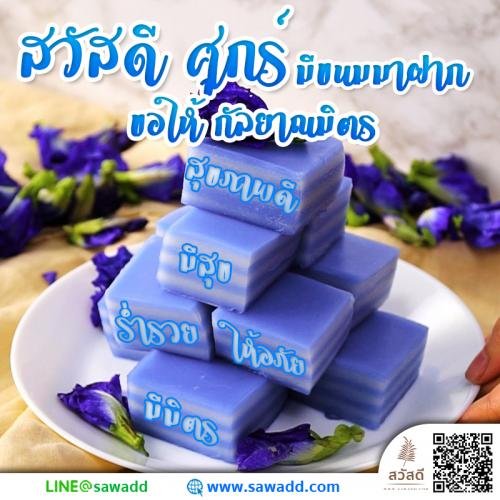 สวัสดี สวัสดีวันศุกร์ดอกไม้ sawadd 002