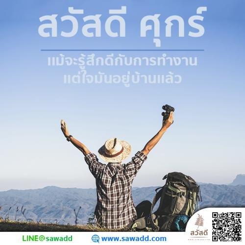 สวัสดี สวัสดีวันศุกร์ดอกไม้ sawadd 004
