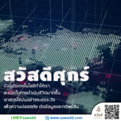สวัสดี สวัสดีวันศุกร์ดอกไม้ sawadd 008