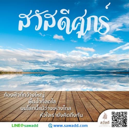 สวัสดี สวัสดีวันศุกร์ดอกไม้ sawadd 009