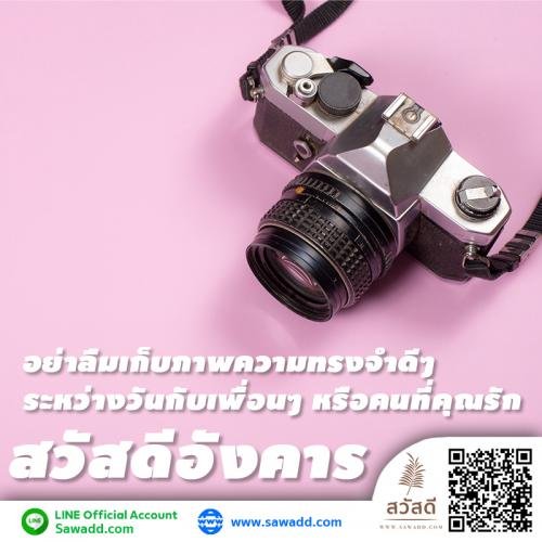 สวัสดี สวัสดีวันอังคารดอกไม้ sawadd 004
