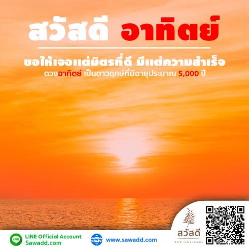 สวัสดี สวัสดีวันอาทิตย์ดอกไม้ sawadd 004