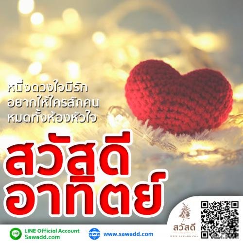 สวัสดี สวัสดีวันอาทิตย์ดอกไม้ sawadd 005