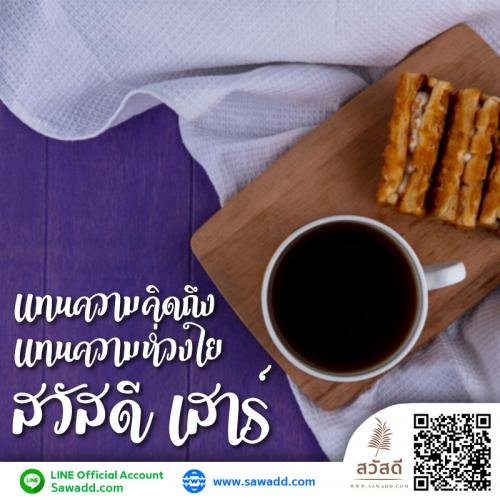 สวัสดี สวัสดีวันเสาร์ดอกไม้ sawadd 004