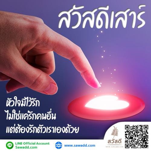 สวัสดี สวัสดีวันเสาร์ดอกไม้ sawadd 009